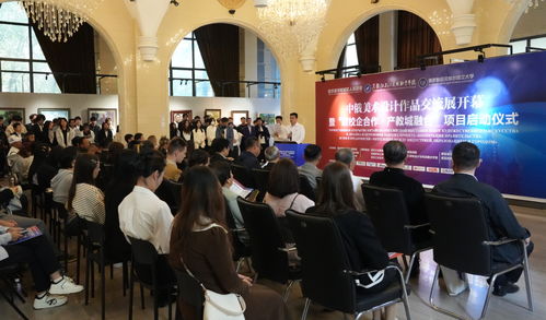 中俄美術(shù)設(shè)計(jì)作品交流項(xiàng)目啟動儀式在哈爾濱市阿城區(qū)舉行