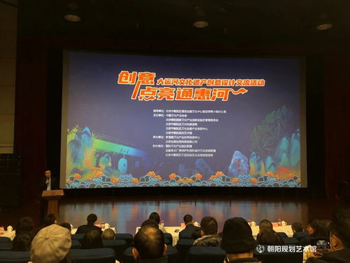 創(chuàng)意點(diǎn)亮千年運(yùn)河 設(shè)計(jì)活化文化遺產(chǎn)——通惠河大運(yùn)河文化遺產(chǎn)創(chuàng)意設(shè)計(jì)交流活動側(cè)記