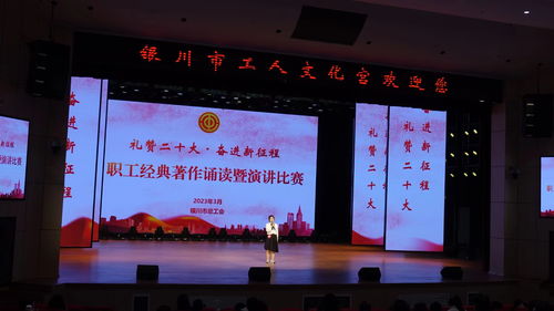 銀川市總工會“禮贊勞動者 職工大舞臺”文化藝術(shù)交流活動策劃方案